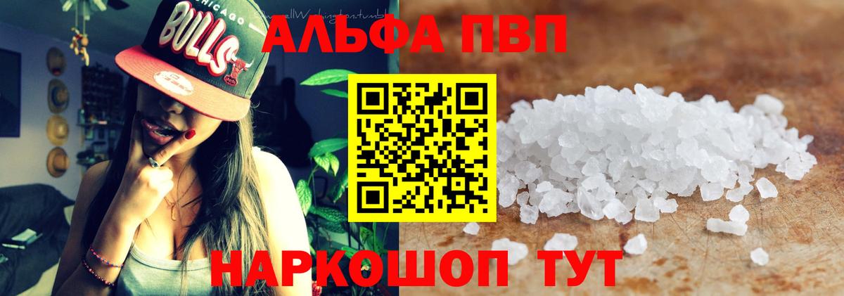 Alpha-PVP Crystall Менделеевск