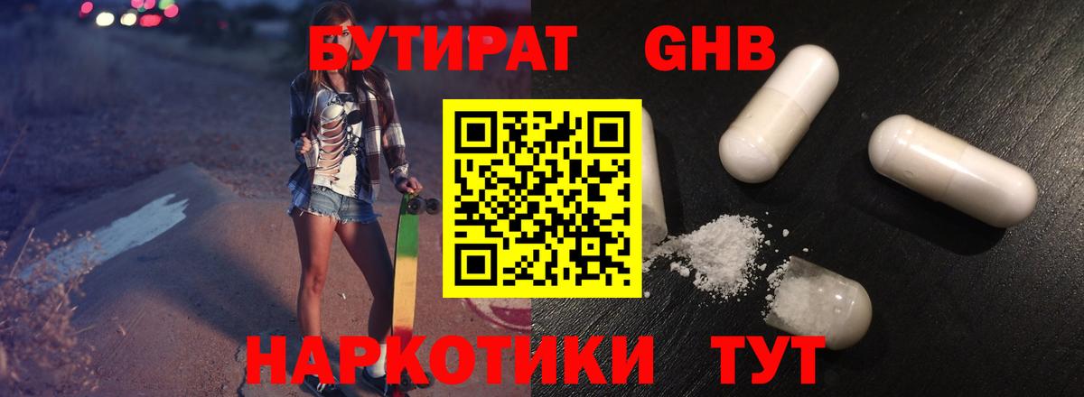 Меф Менделеевск
