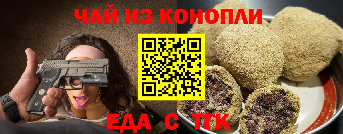 Менделеевск  Canna-Cookies конопля  Вход с VPN 