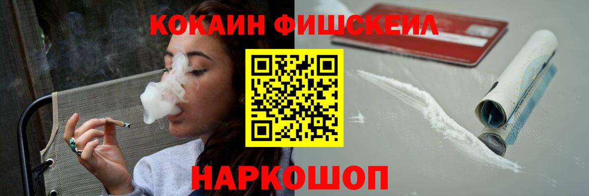 COCAIN 98%  COCAIN  Менделеевск  Вход с VPN  КОКАИН FishScale 