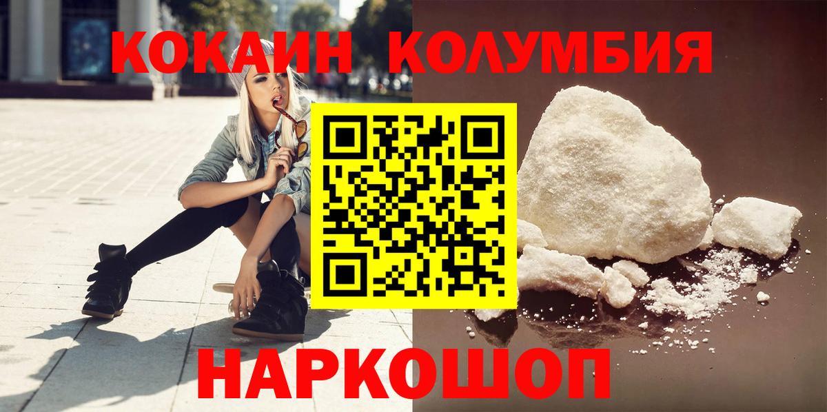 КОКАИН Fish Scale Менделеевск