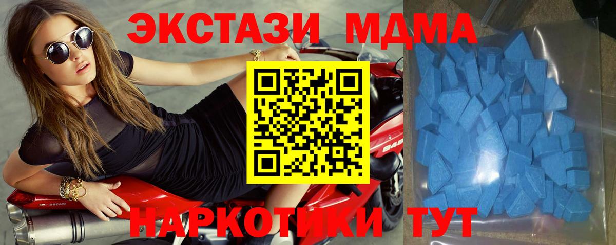 Ecstasy TESLA  Вход с VPN  купить наркотики сайты  Менделеевск 