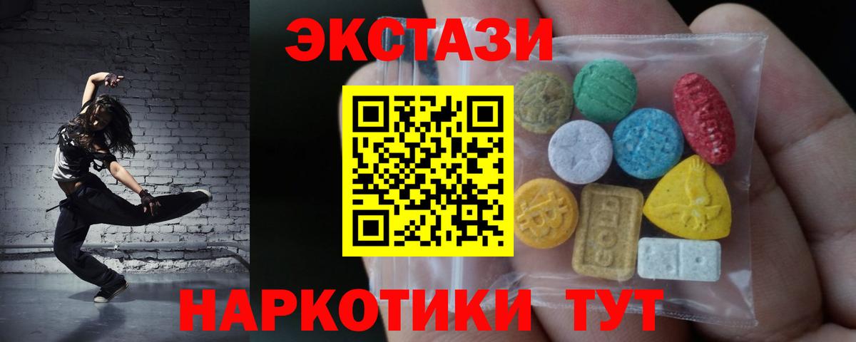Ecstasy Cube Менделеевск