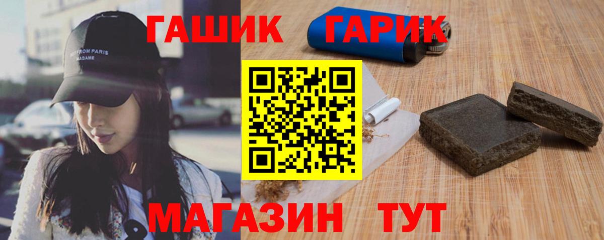 Гашиш Premium  Гашиш hashish  Вход с VPN  Менделеевск 