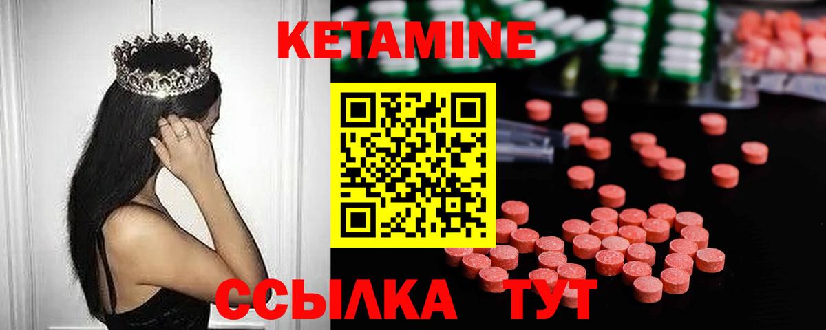 Менделеевск  КЕТАМИН VHQ  Вход с VPN    ONION  КЕТАМИН VHQ 