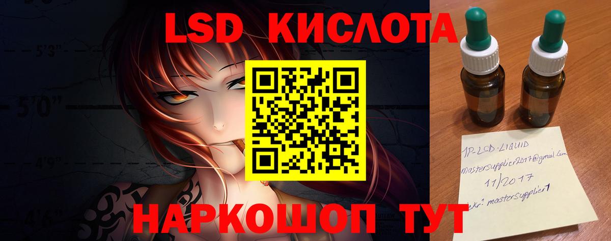 Лсд 25 экстази кислота  ЛСД экстази кислота  Менделеевск  Вход с VPN 