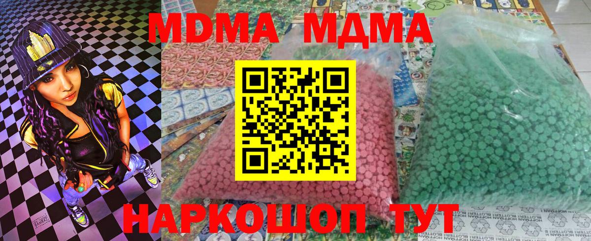 MDMA VHQ  МДМА VHQ  MDMA  Вход с VPN  Менделеевск 