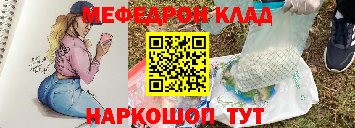 Менделеевск  Меф VHQ  Меф  Мефедрон VHQ  Вход с VPN 