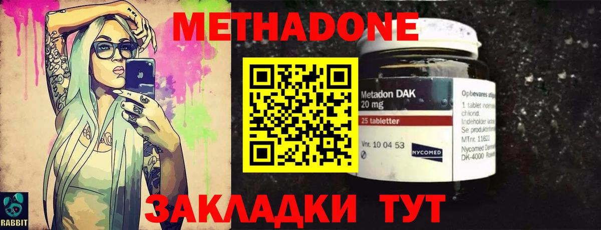 МЕТАДОН белоснежный  Метадон VHQ  Менделеевск  Вход с VPN 