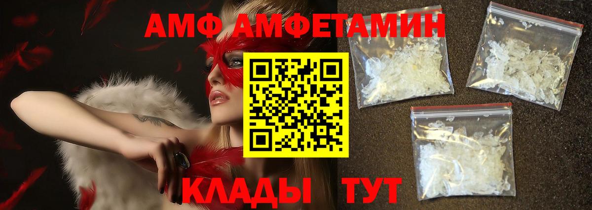 Метамфетамин кристалл Менделеевск