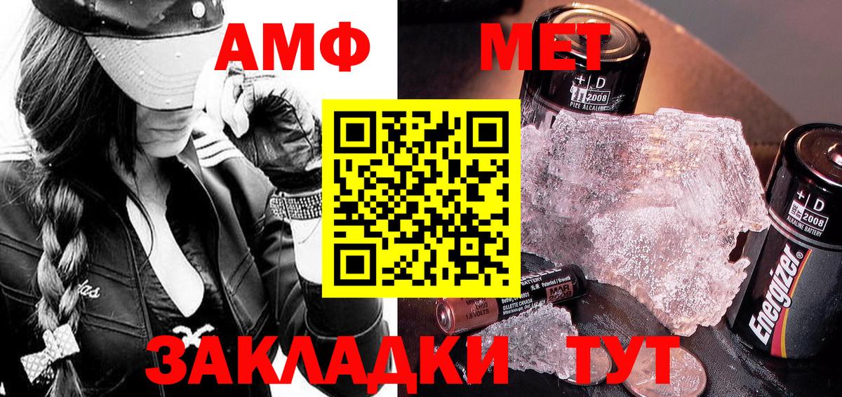 Менделеевск  МЕТАМФЕТАМИН  Вход с VPN  Метамфетамин витя 