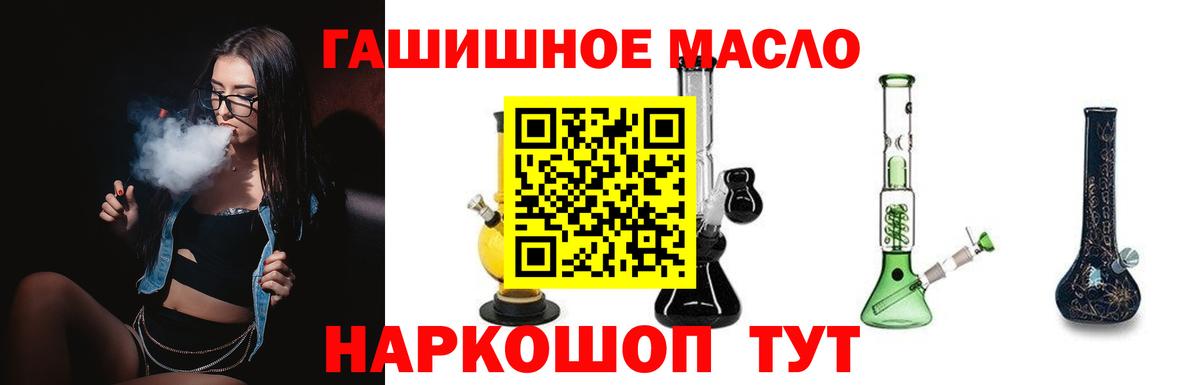 blacksprut вход  купить закладку  ТГК THC oil  Менделеевск  Вход с VPN  Дистиллят ТГК Wax 